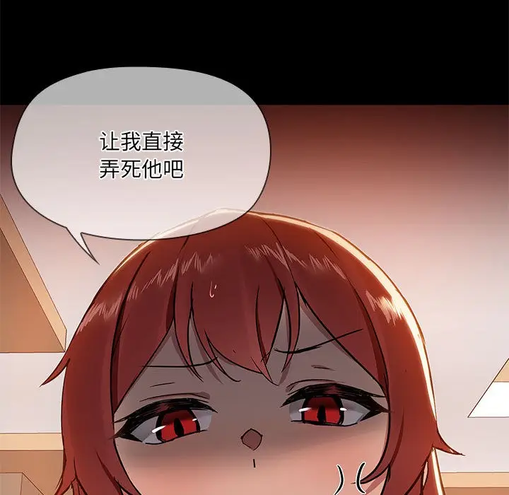 漫画《共享男友》第1话第154张图