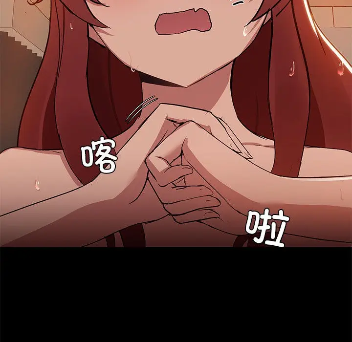 漫画《共享男友》第1话第155张图