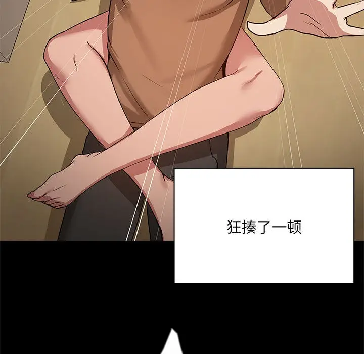 漫画《共享男友》第1话第160张图