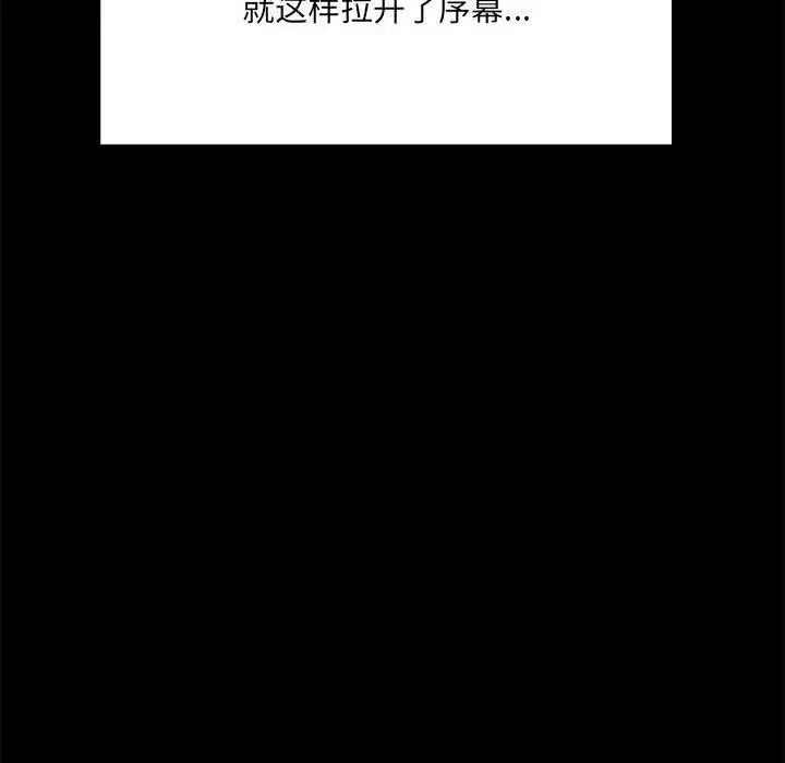 漫画《共享男友》第1话第163张图