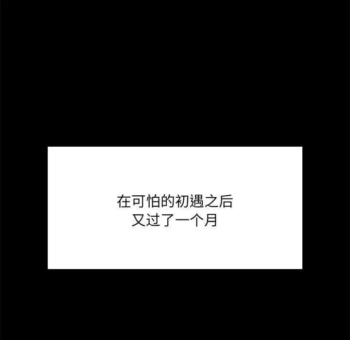 漫画《共享男友》第1话第166张图