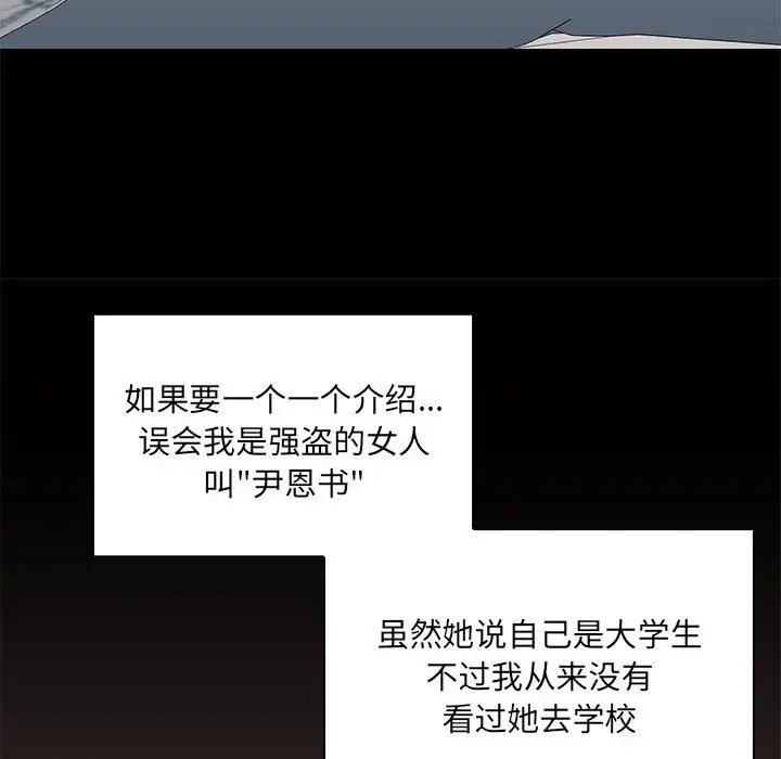 漫画《共享男友》第1话第172张图