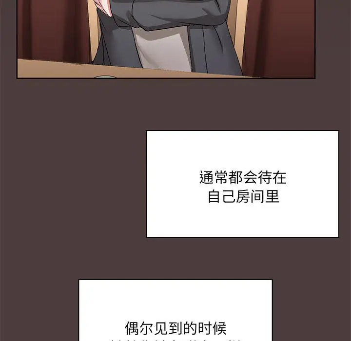 漫画《共享男友》第1话第174张图
