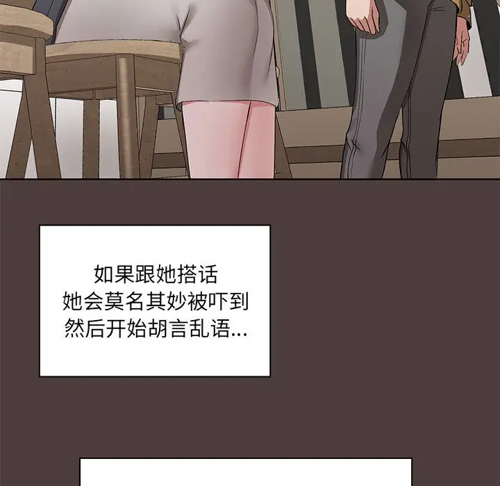 漫画《共享男友》第1话第176张图