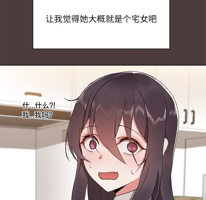 漫画《共享男友》第1话第177张图