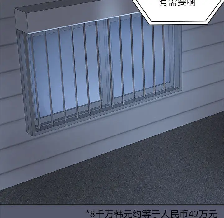 漫画《共享男友》第1话第18张图