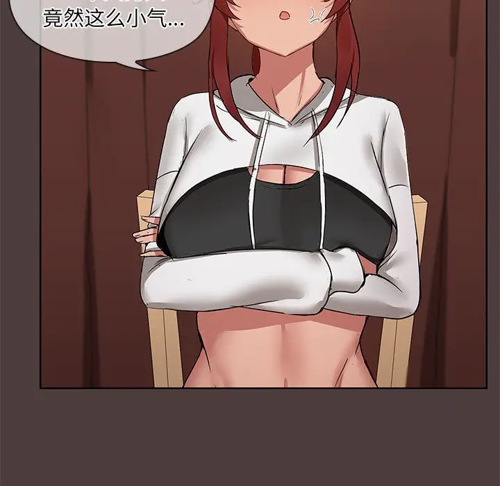 漫画《共享男友》第1话第180张图