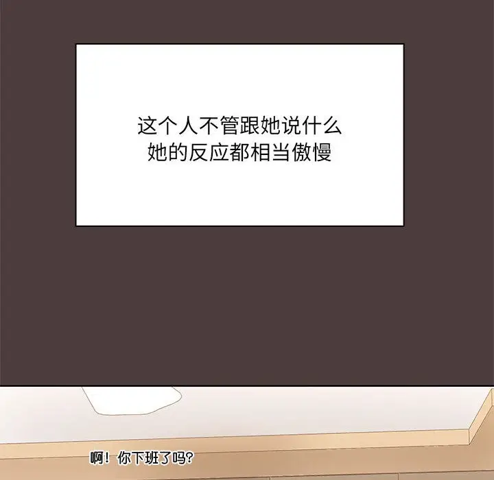 漫画《共享男友》第1话第181张图