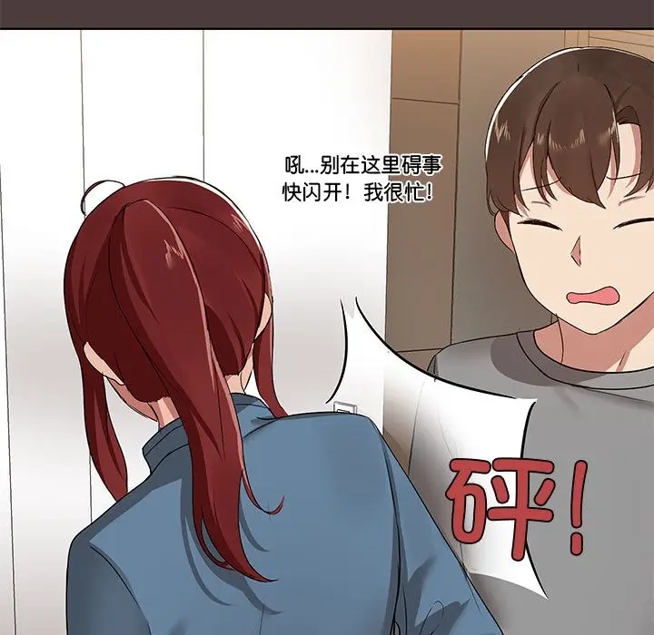 漫画《共享男友》第1话第184张图