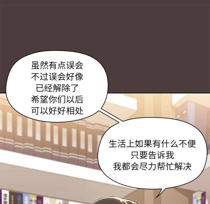 漫画《共享男友》第1话第186张图