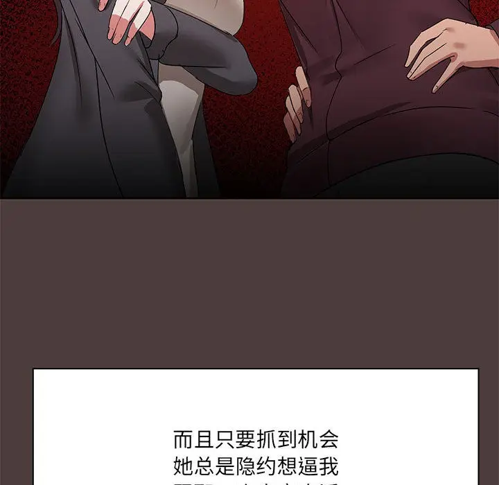 漫画《共享男友》第1话第191张图