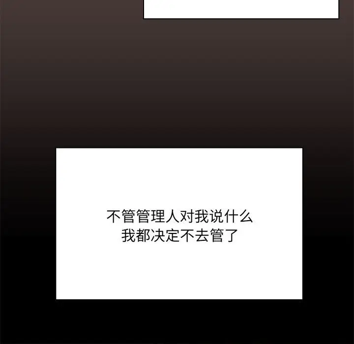 漫画《共享男友》第1话第195张图