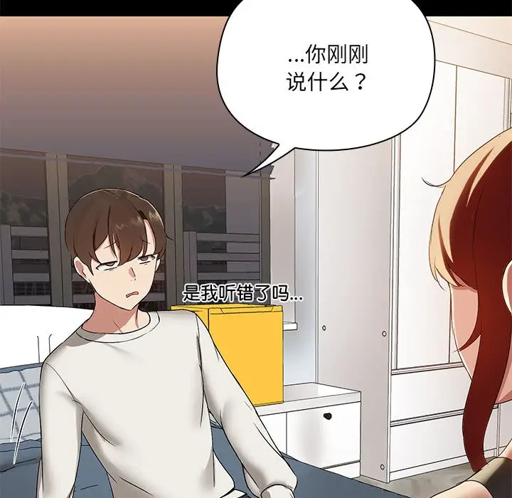 漫画《共享男友》第1话第203张图