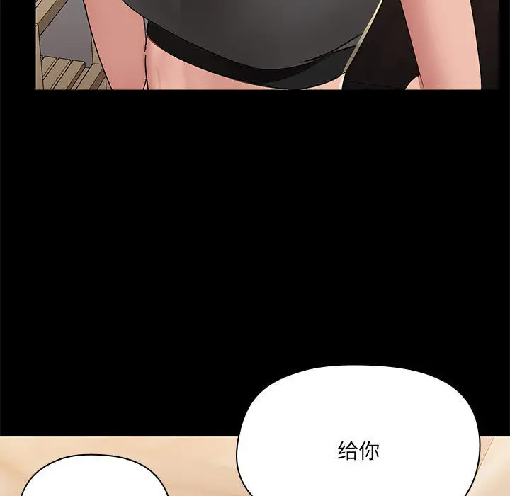漫画《共享男友》第1话第206张图