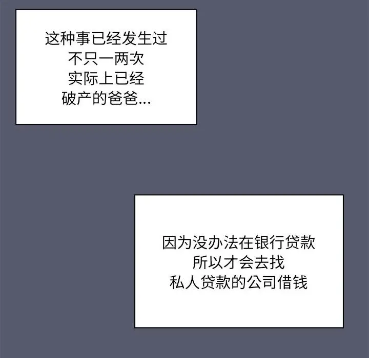 漫画《共享男友》第1话第21张图