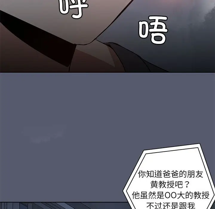 漫画《共享男友》第1话第25张图
