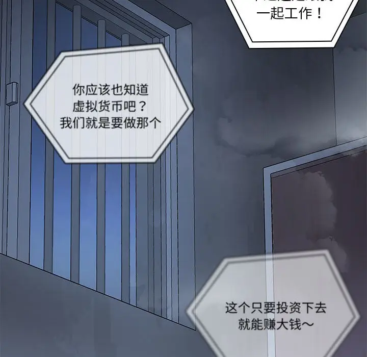 漫画《共享男友》第1话第26张图