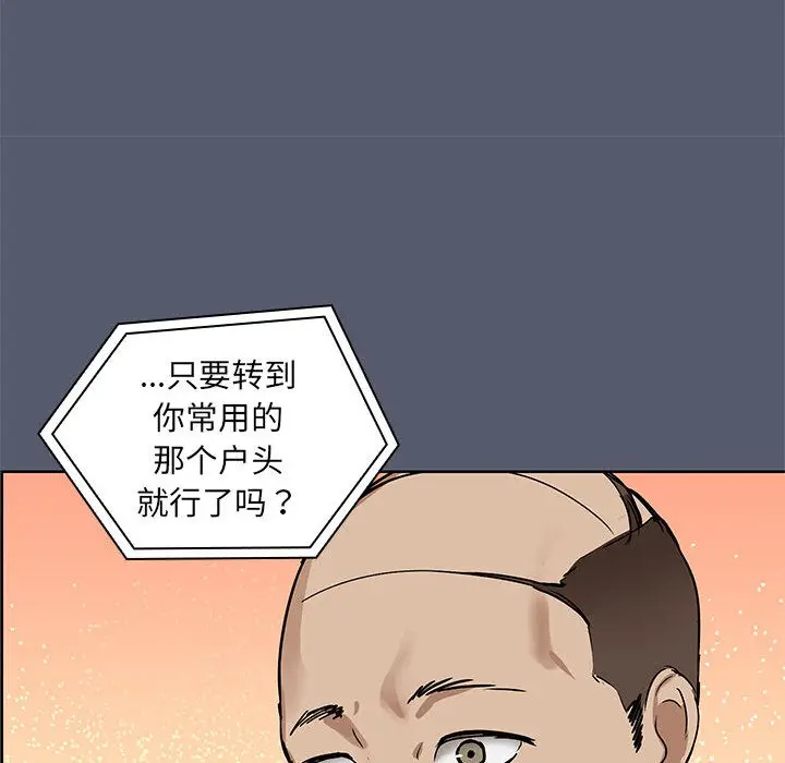 漫画《共享男友》第1话第30张图