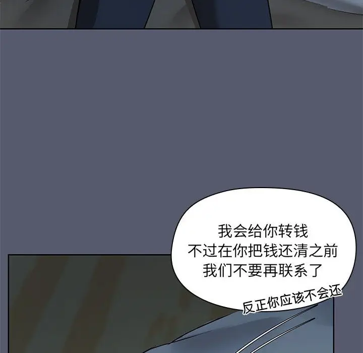 漫画《共享男友》第1话第34张图
