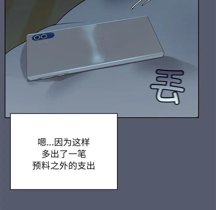 漫画《共享男友》第1话第35张图