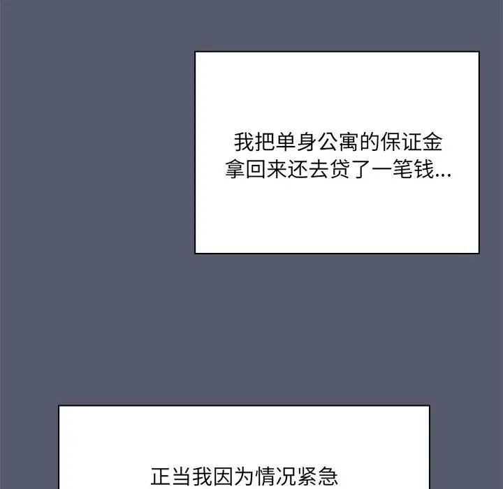 漫画《共享男友》第1话第36张图