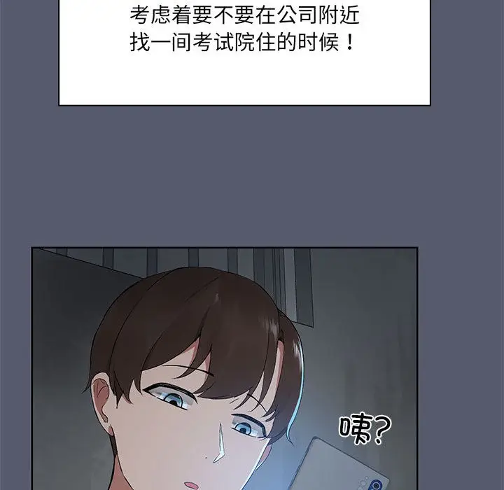 漫画《共享男友》第1话第37张图