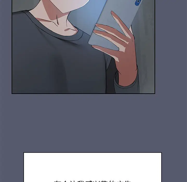 漫画《共享男友》第1话第38张图