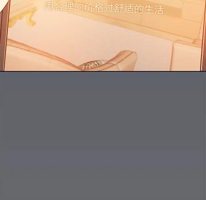 漫画《共享男友》第1话第40张图