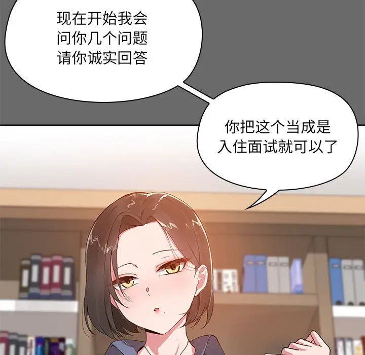漫画《共享男友》第1话第43张图