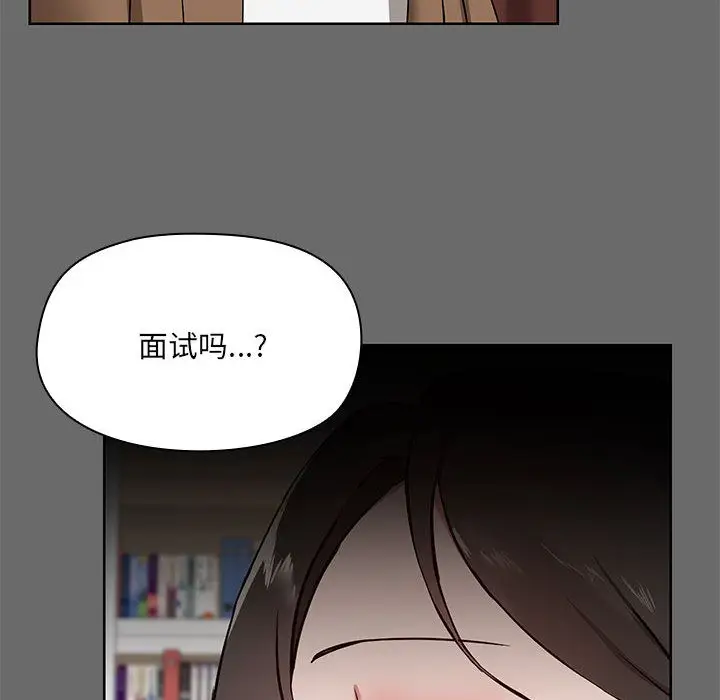 漫画《共享男友》第1话第47张图