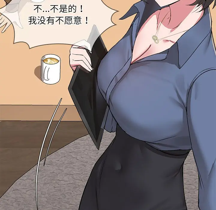 漫画《共享男友》第1话第50张图