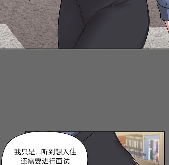 漫画《共享男友》第1话第51张图