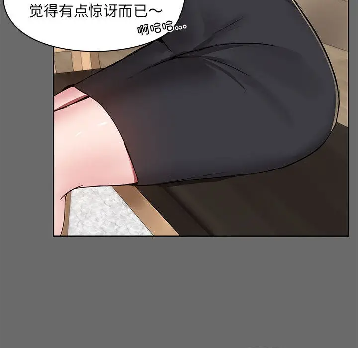 漫画《共享男友》第1话第52张图