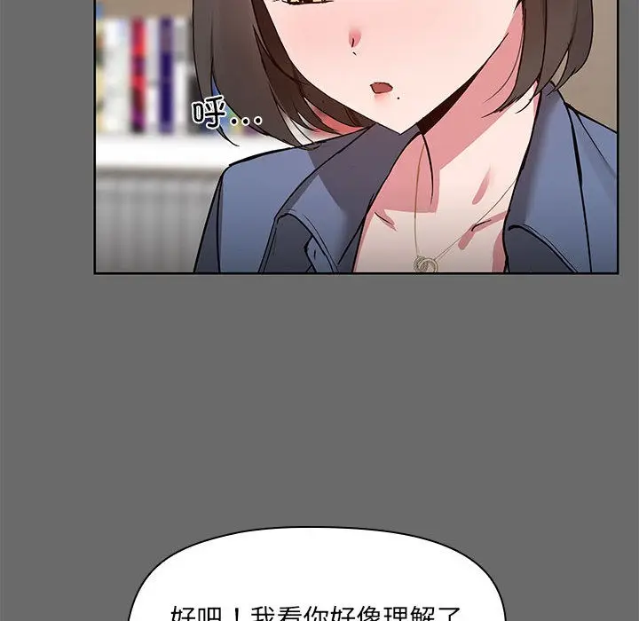 漫画《共享男友》第1话第59张图