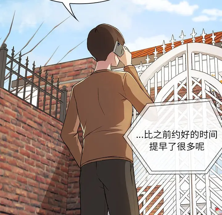 漫画《共享男友》第1话第6张图