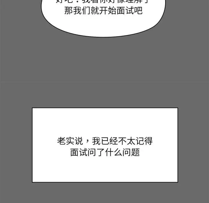 漫画《共享男友》第1话第60张图