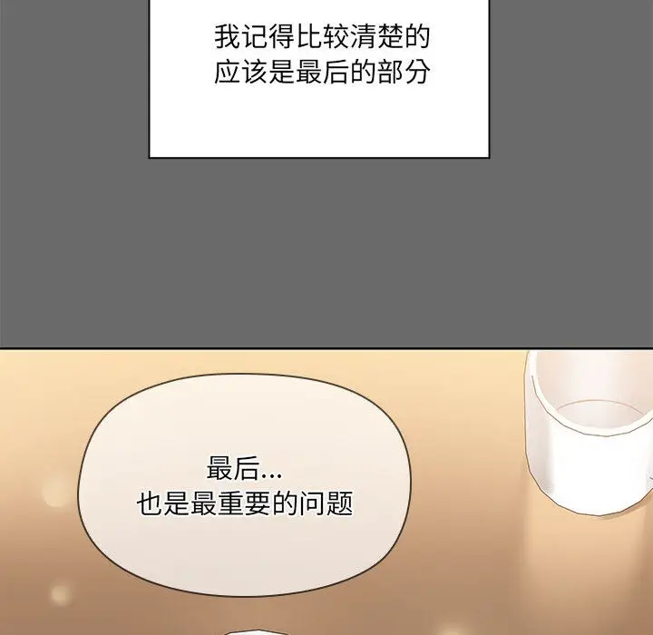 漫画《共享男友》第1话第64张图