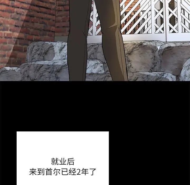 漫画《共享男友》第1话第7张图