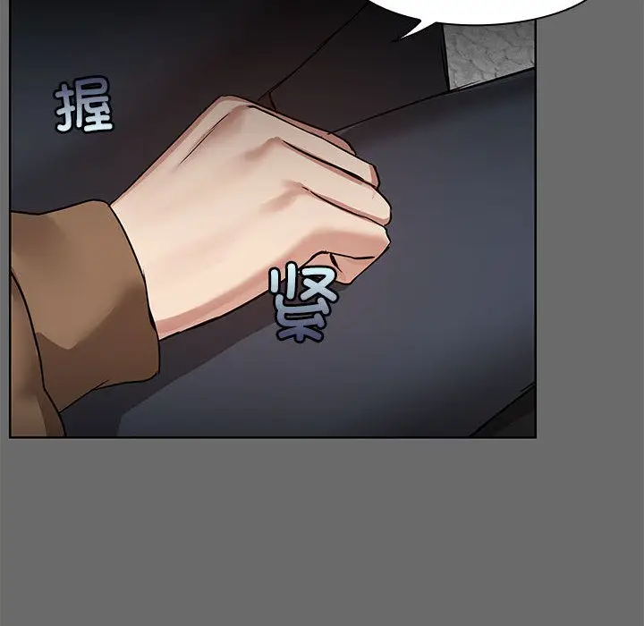 漫画《共享男友》第1话第74张图