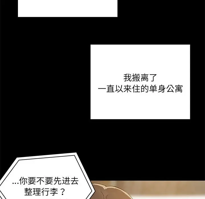 漫画《共享男友》第1话第8张图