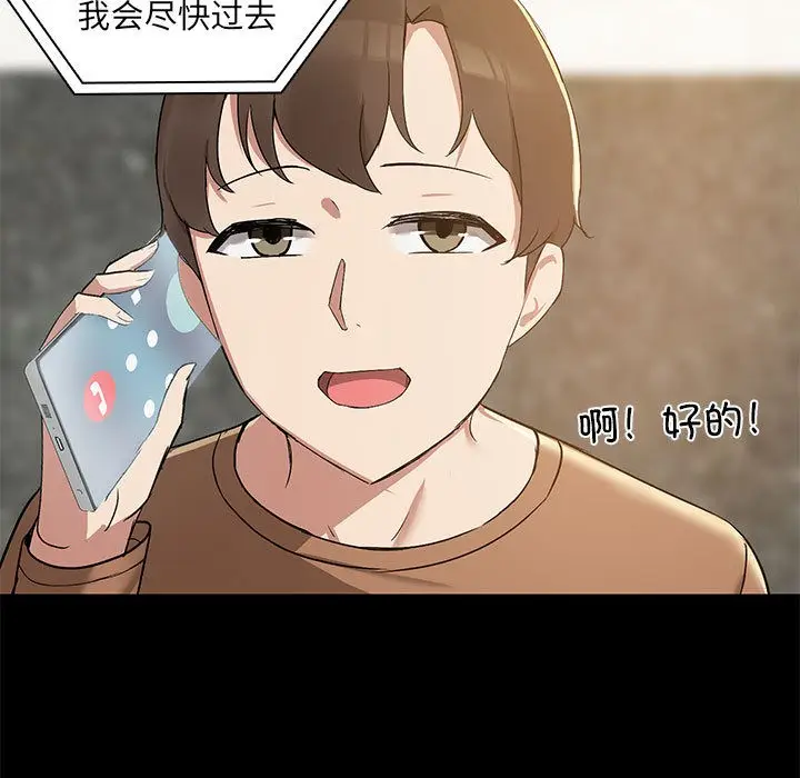漫画《共享男友》第1话第9张图