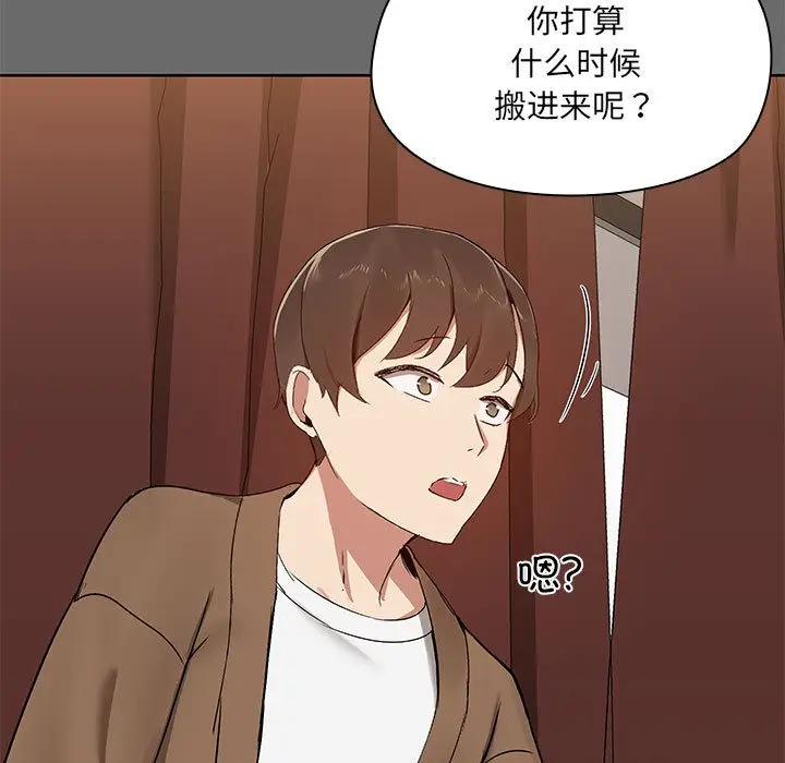 漫画《共享男友》第1话第92张图