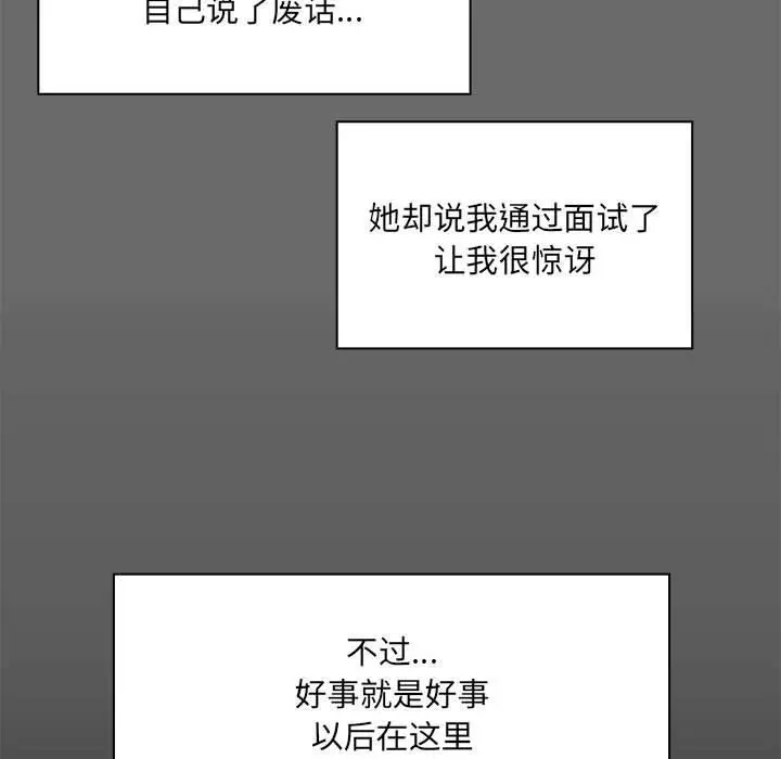 漫画《共享男友》第1话第94张图