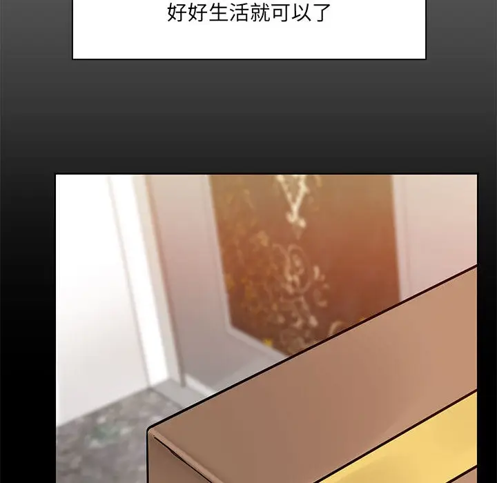 漫画《共享男友》第1话第95张图
