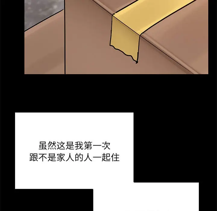 漫画《共享男友》第1话第96张图