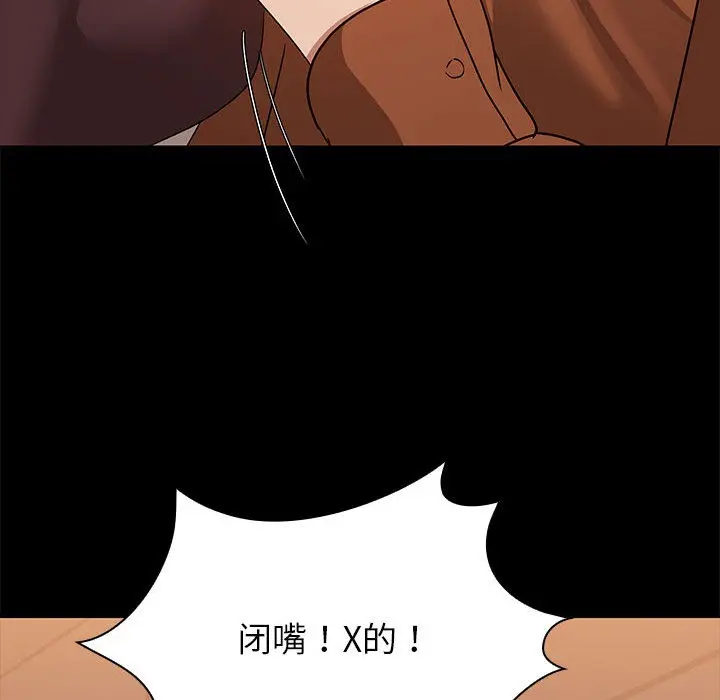 漫画《共享男友》第2话第123张图