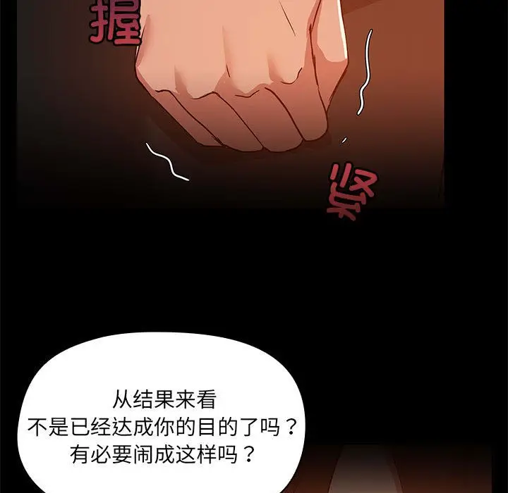 漫画《共享男友》第2话第130张图