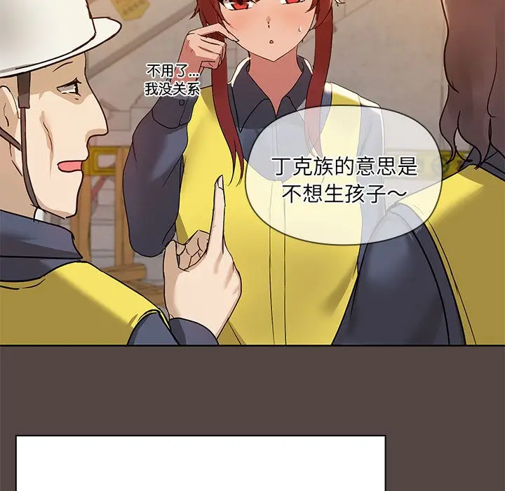 漫画《共享男友》第2话第33张图