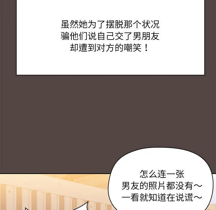 漫画《共享男友》第2话第37张图
