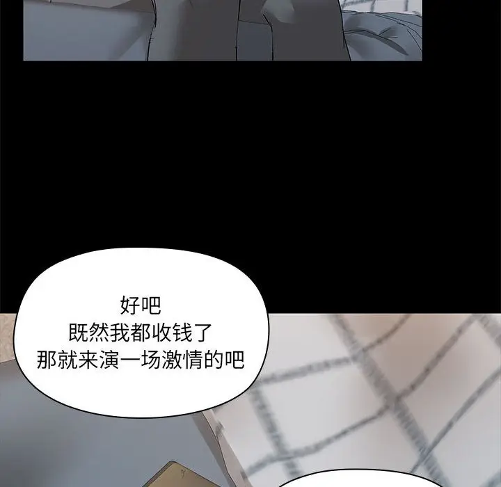 漫画《共享男友》第2话第69张图